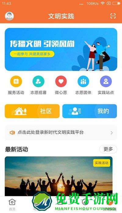 魅力恩平app