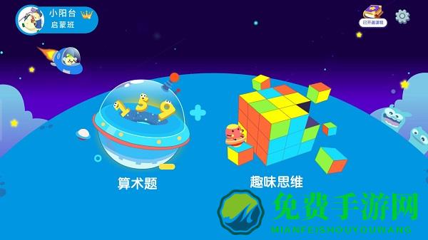 金桔思维app