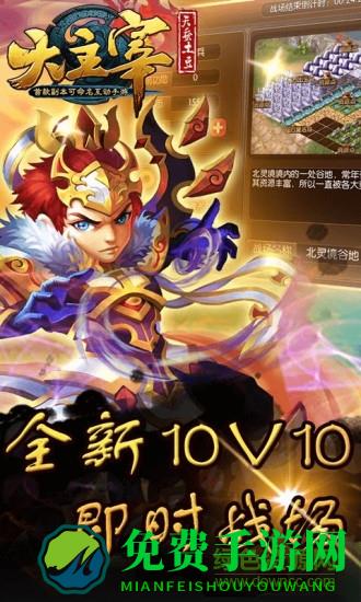 大主宰手游vivo账号版