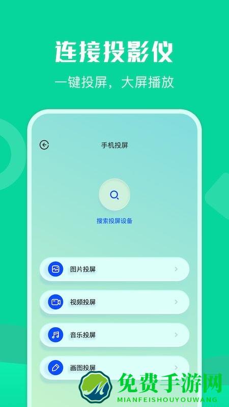 通用连接助手app