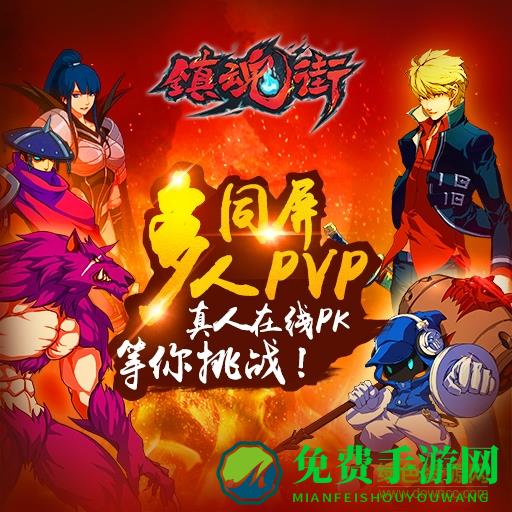 镇魂街手游vivo版