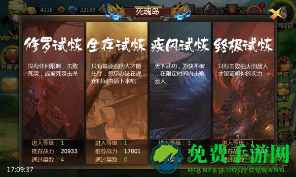 镇魂街手游vivo版