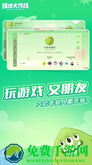 球球大作战内购修改版