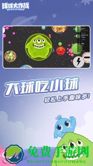 球球大作战内购修改版