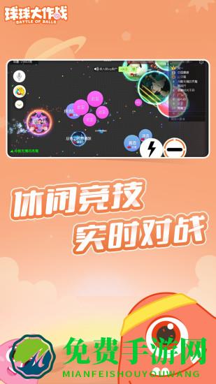 球球大作战内购修改版