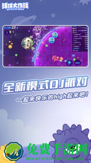 球球大作战内购修改版