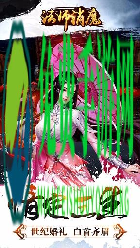 果盘游戏法师消魔