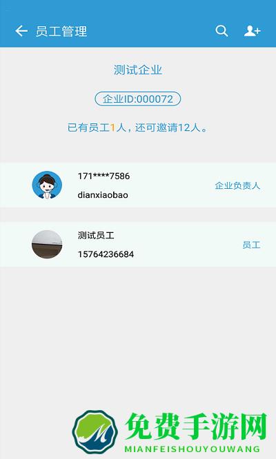电销宝企业版app