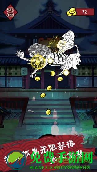 百鬼夜行测试版