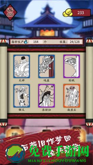 百鬼夜行测试版