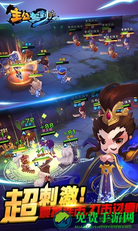 主公驾到体验服下载