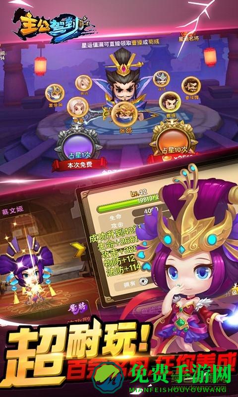 主公驾到体验服