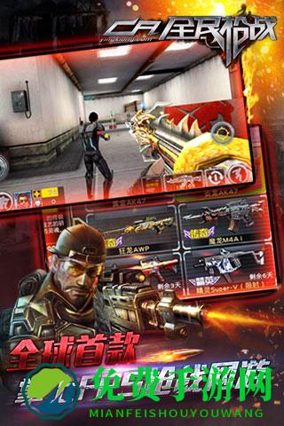 全民枪战内购修改版