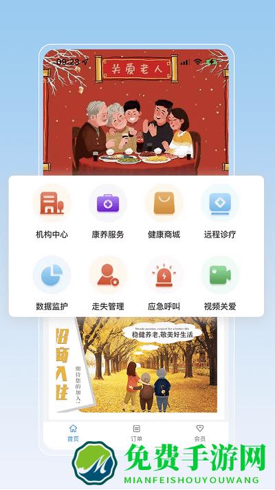 叁门屯官方下载