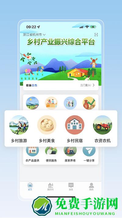 叁门屯app