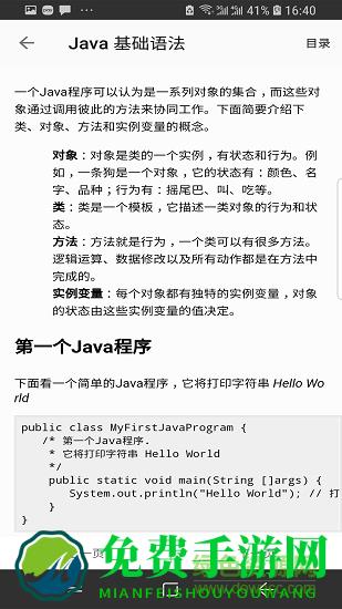 Java修炼手册
