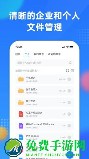 阿里云企业文件管理软件