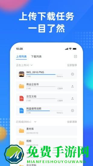 阿里云企业文件管理软件