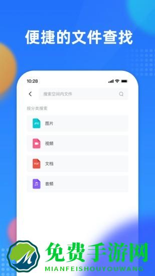 阿里云企业文件管理软件
