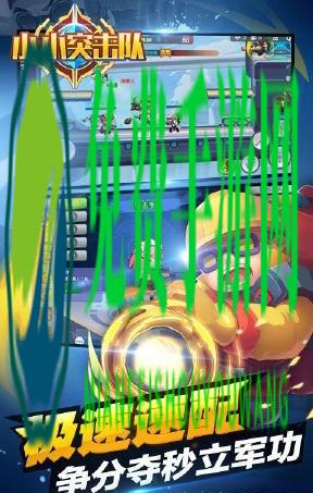 小小突击队内置菜单