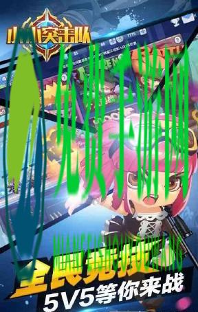 小小突击队内置菜单