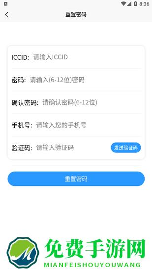 多多流量官方版