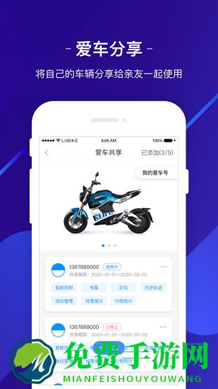 新日出行电动车