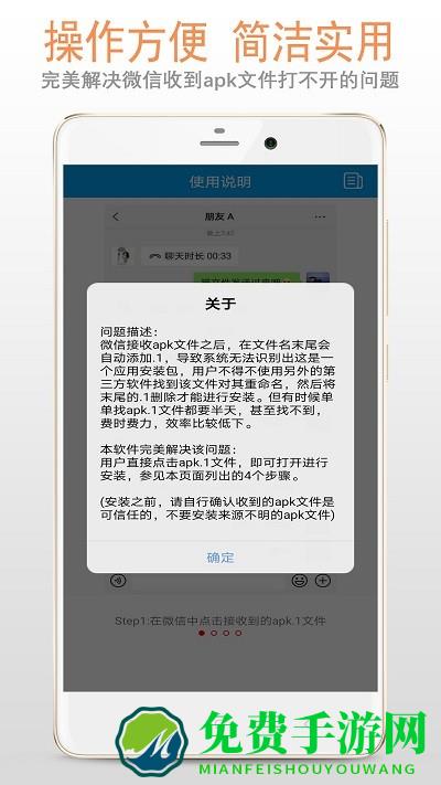 apk1文件安装器手机版