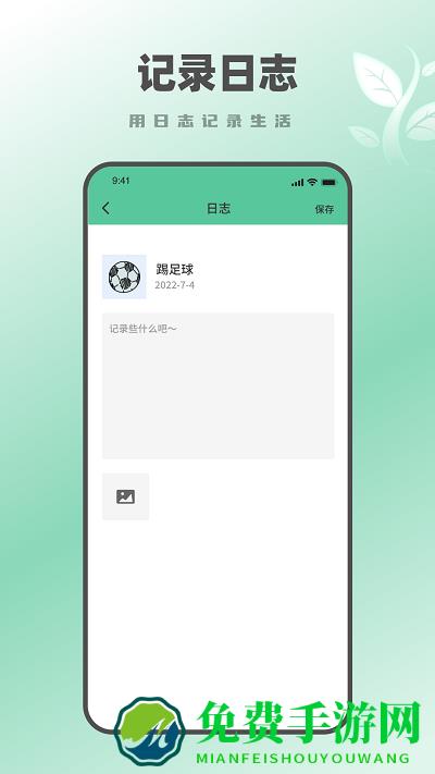 种树学习时间鸭app
