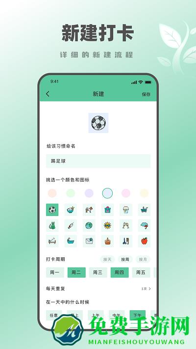 种树学习时间鸭app