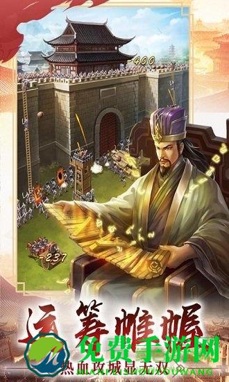 微信游戏逍遥三国