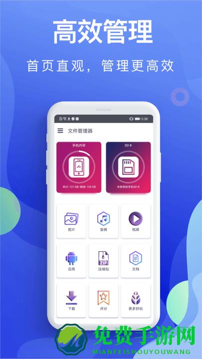 个人文件管理软件