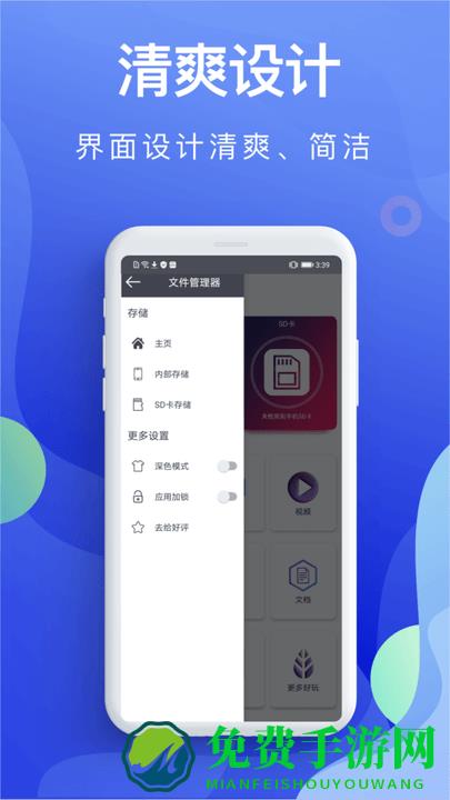 个人文件管理软件
