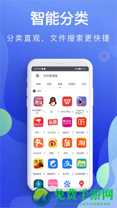 个人文件管理软件