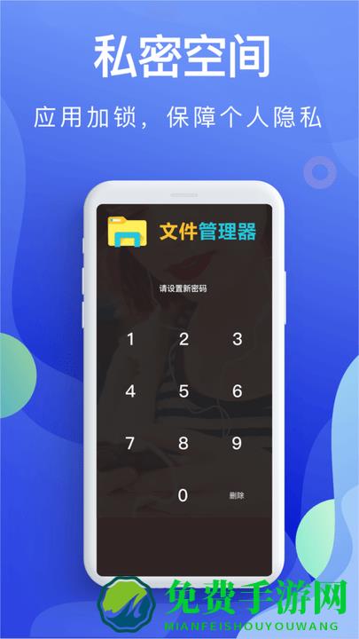 个人文件管理软件