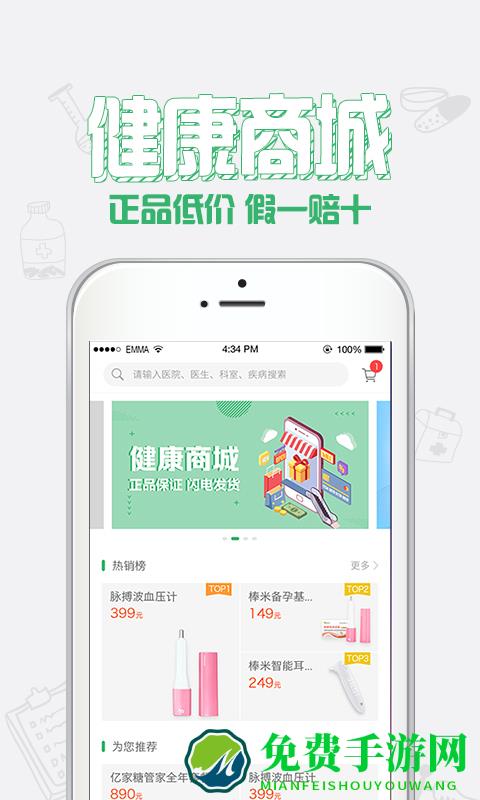 健康中山app预防针预约