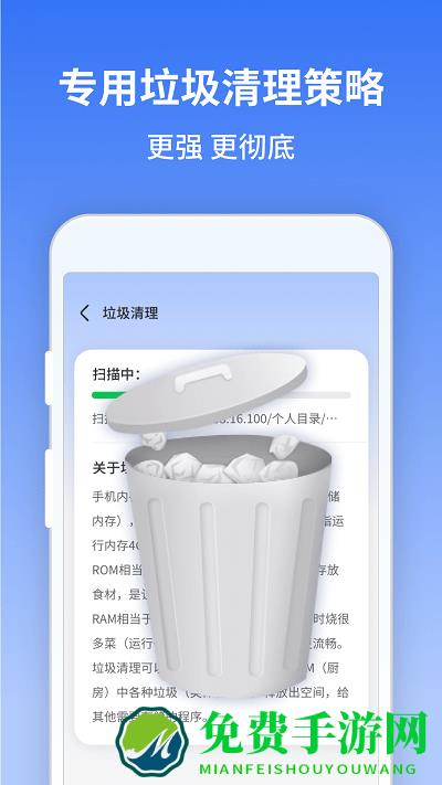 风驰清理大下载师软件