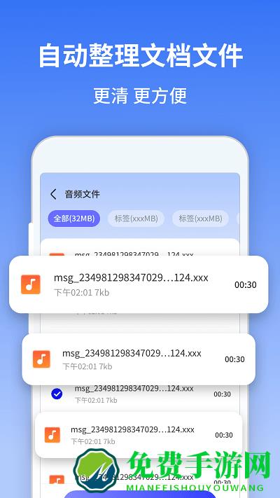 风驰清理大师软件