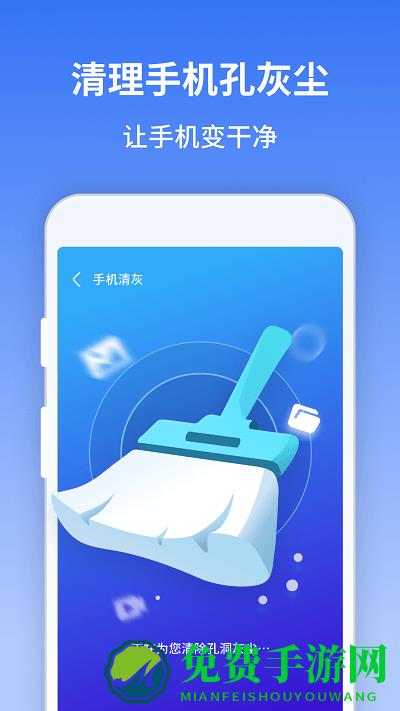 风驰清理大师软件