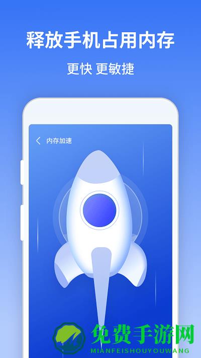 风驰清理大师软件