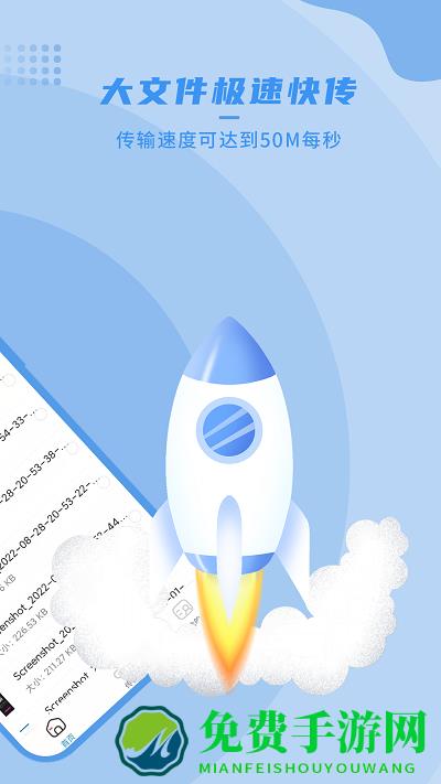 蚂蚁速传文件软件下载