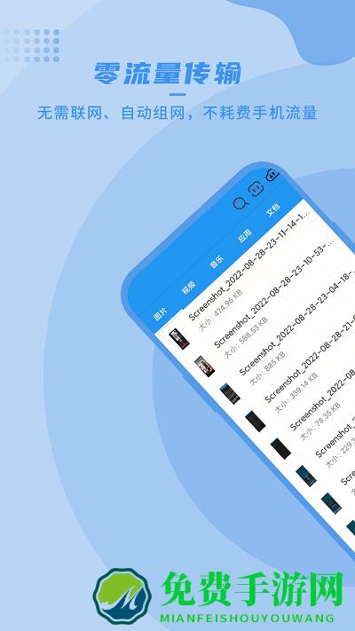 蚂蚁速传文件软件