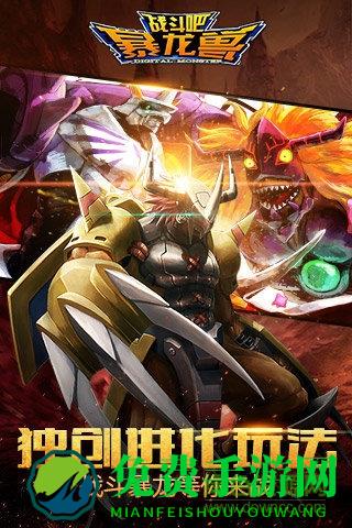 战斗吧暴龙兽果盘版