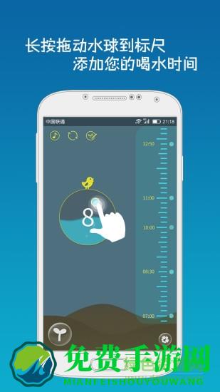 喝水吧软件