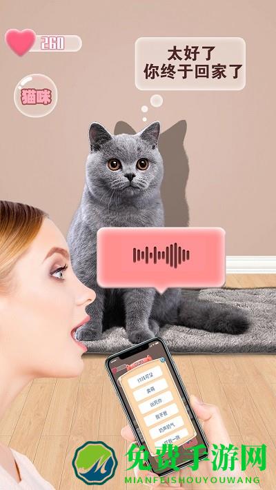 猫咪语言翻译器最新版下载