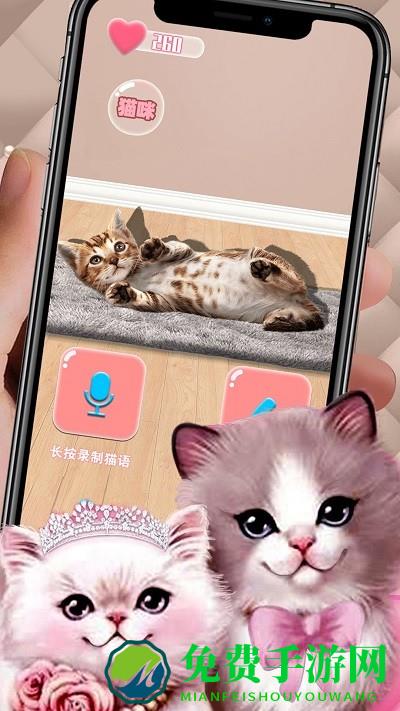 猫咪语言翻译器最新版