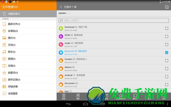 联想文件管家hd官方版