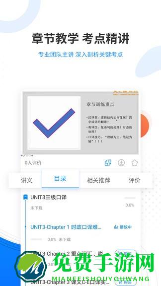 翻译资格准题库最新版