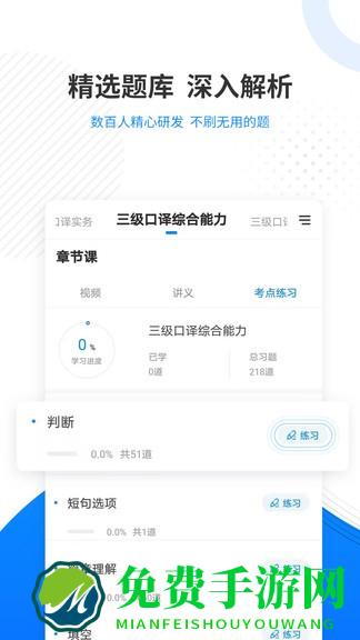 翻译资格准题库最新版