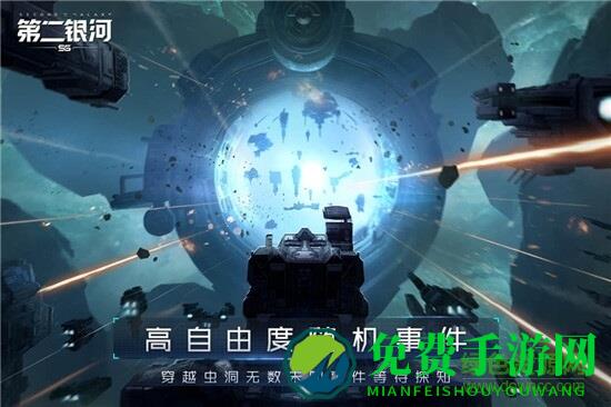 第二银河百度版